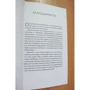 Ліз Бурбо: П'ять травм, які заважають бути самим собою: ISBN 978-5-906791-35-1