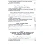І. Л. Бородін: Адміністративне право України. Підручник: ISBN 978-617-566-557-2