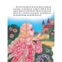 Чи-та-є-мо по скла-дах. 6 найкращих казок. Готуємось до школи!: Производитель Пегас
