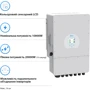 Система хранения энергии Deye SUN-10K-SG02LP1-EU-AM3-2DE10.24K-LFP 10kW 10.24kWh 2BAT LiFePO4