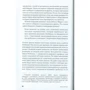 Ітан Расіел: Метод McKinsey. Як вирішити будь-яку проблему: ISBN 978-5-9614-2986-2