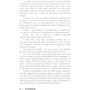 Robert Louis Stevenson: The Black Arrow: Автор Роберт Льюис Стивенсон