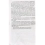 Франк Тилье. Сновидение: Количество страниц 480