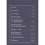Джон Бонне: Вино. Сучасні знання та правила: Обкладинка Твердая