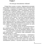 Голос ангела: Автор Анна Завгородняя