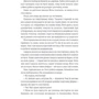 Ігноруйте: Кількість сторінок 240