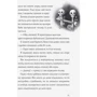 Софі Андерсон: Хатина на курячих лапах: ISBN 978-617-7579-77-8