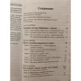 Дейл Карнегі: Як завойовувати друзів і впливати на людей: ISBN 978-985-15-4428-4