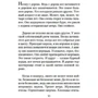 Тетяна де Роне: Часовий дощу: ISBN 978-5-389-18071-0