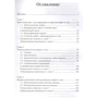 М. В. Чугунова: Химия нефти и газа. Учебное пособие: ISBN 978-5-222-29796-4