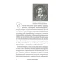 Олександр Балабко: Микола Гоголь. Між пеклом і раєм: Обложка Мягкая
