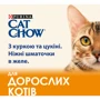 Влажный корм Purina Cat Chow Adult для взрослых кошек с курицей и цукини в желе 5x85г (7613036938501): Вес упаковки 0.425 кг