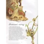 Світ фей: ISBN 978-966-948-159-7