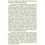 Мэри Стюарт: Гром небесный. Дерево, увитое плющом. Терновая обитель: Обложка Твердая