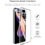 Чехол для телефонов BeCover Transparancy for Xiaomi Redmi Note 11 Pro Plus 5G (707145): Материал силикон