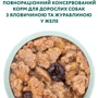 Влажный корм Optimeal Beef&Cranberries для взрослых собак с говядиной и клюквой в желе 12х100 г (4820215369626): Свойства Укрепление имунной системы, Поддержка физической формы, Забота о коже и шерсти, Для активных собак, Основное питание