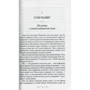 Дорин Вирче: Десять посланий от ангелов к тебе: ISBN 978-5-906897-17-6