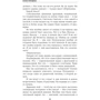 Полудемон. Месть принцессы: Жанр Фантастика и фэнтези