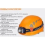 Фонарь Fenix HL40R Cree XP-LHIV2 LED серый (HL40RGY): Количество режимов 7