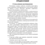 Русско-польский разговорник: Обложка Мягкая
