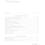 Новые размышления о политике: Производитель Манн, Иванов и Фербер