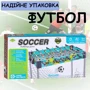 Настольный деревянный футбол на ножках SportsGP (2993)