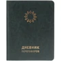 Дневник переговоров (изумрудный)