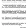Игорь Иванов: Как ломаются спагетти и другие задачи по физике: Производитель Альпина Паблишер