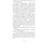 Артур Пеппер и загадочный браслет: ISBN 978-5-00131-034-1