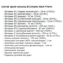 Stark Pharm B-Complex 60 caps: Форма выпуска Капсулы