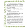 Українські казки: Виробник BookChef