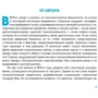 Венди Моугел: Уроки голоса для родителей: Количество страниц 320