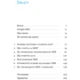 Костянтин Коптьолов: Порядок у хаосі. Метод Objective and Key Results (OKR): Производитель Наш формат