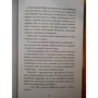 Саймон Скэрроу. Гладиатор. Книга 2. Уличный боец: Жанр Романы
