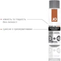 Распродажа!!! Анальная смазка System JO ANAL PREMIUM - ORIGINAL (120 мл) (срок 01.2025)