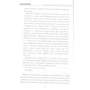 Максим Шатто: Хижаки: ISBN 978-5-386-08400-4