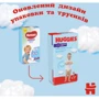 Підгузки Huggies Pant 5 (12-17 kg) Low Mega 48 Boy (N) фото 11