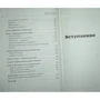 Радислав Гандапас: Харизма лідера: Обкладинка Тверда