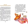 Еліна Заржіцька: Пригоди дінозавріків: ISBN 978-966-935-890-5
