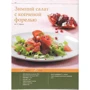 Кулинарные курсы с ШЕФ-ПОВАРОМ. Лосось, семга, горбуша… фото 6