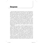 Метт Зандстра: PHP 8. об'єкти, шаблони та методики програмування (6-е видання): Автор Мэтт Зандстра