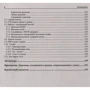 Михаил Фленов: PHP глазами хакера: Количество страниц 256