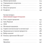 Неля Малюта: Основи продажів. Ефективна комунікація з покупцями: ISBN 978-617-8437-26-8