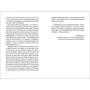 Love 2.0. Любов і війна: ISBN 978-617-8012-91-5
