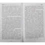 Михайло Булгаков: Собаче серце: Производитель BookChef