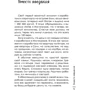 Продающий Инстаграм. Инструкция по применению на 21 день: ISBN 978-617-7764-70-9