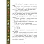 Теплі історії зимової ночі фото 7