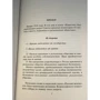 Юрий Кларов: Черный треугольник: Количество страниц 287