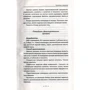 Східна кухня в будні і свята: ISBN 978-966-942-050-3