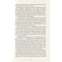 Михаїл Гранд: Завжди поруч: Производитель Саммит-Книга